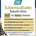 pptv โปรแกรม
